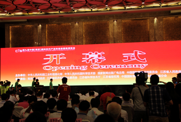 熱烈慶祝我司參展第九屆軟博會(huì)并榮獲首屆“中國(guó)（南京）最具成長(zhǎng)性軟件企業(yè)”稱(chēng)號(hào)