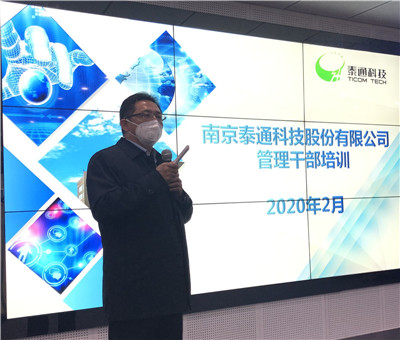 董事長吉榮新開講了！疫情防控正當(dāng)時(shí)  干部培訓(xùn)不放松